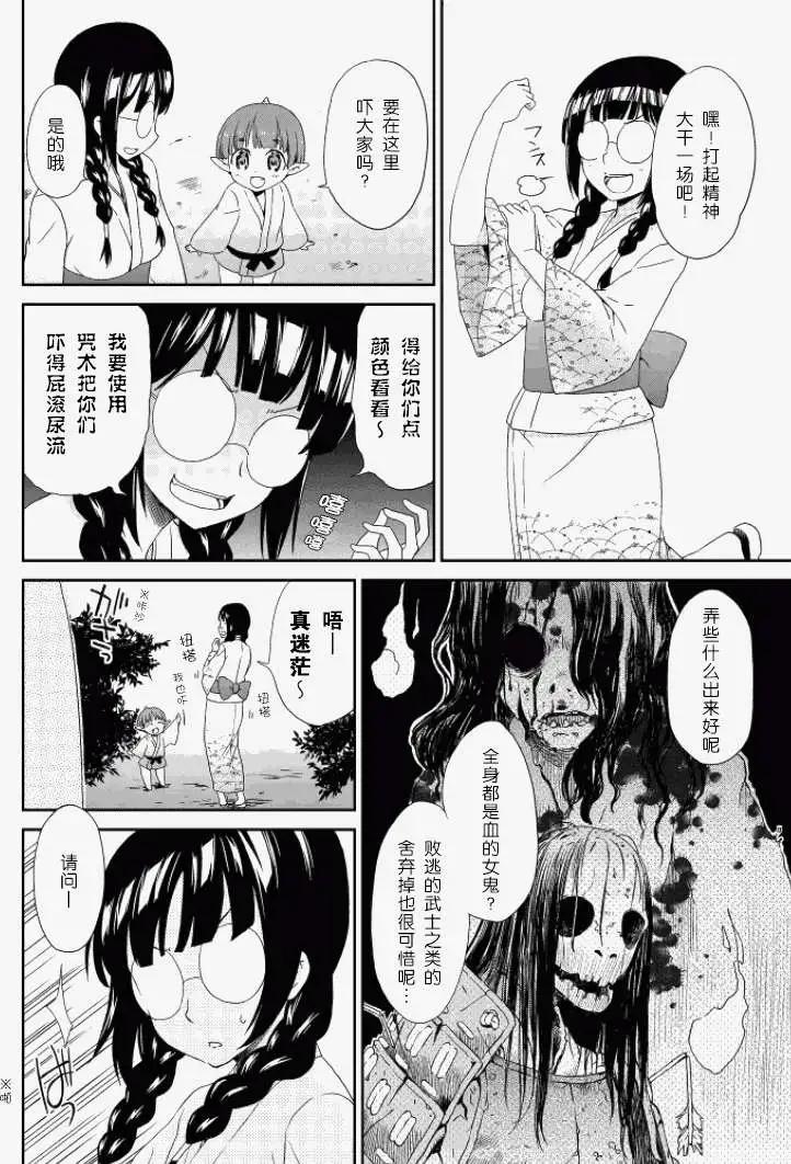 第07回 前篇9