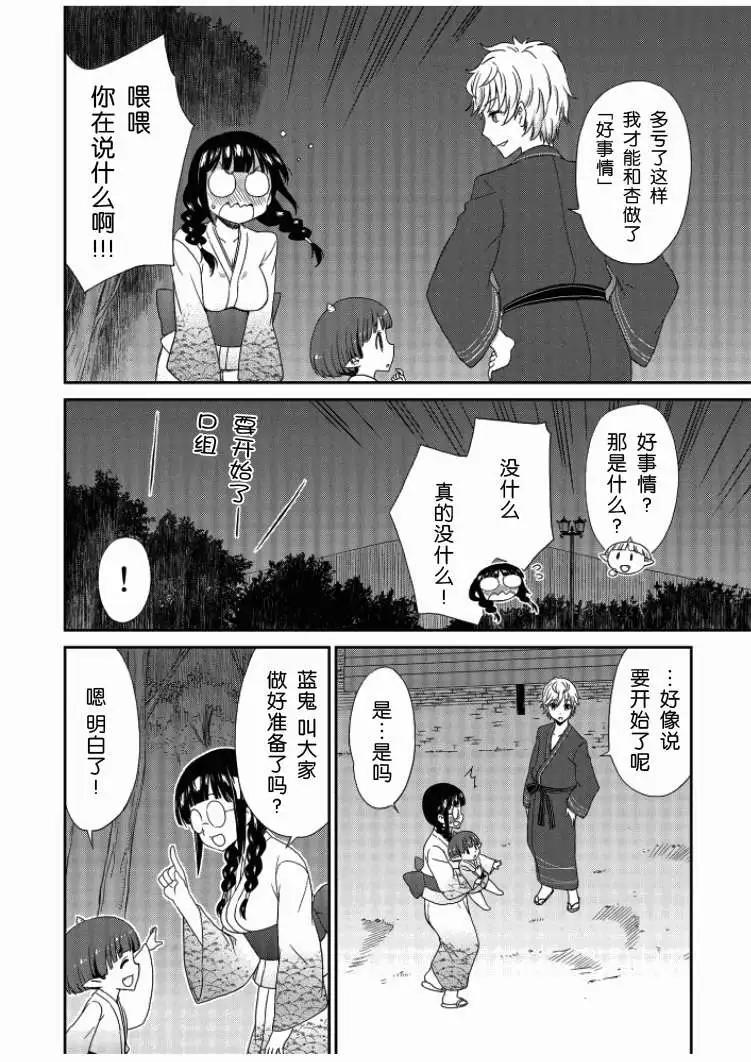 第07回 后篇10