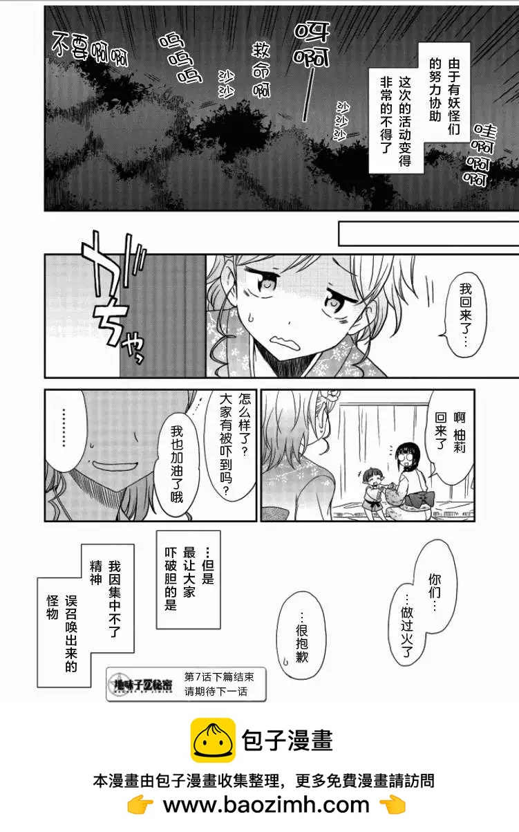第07回 后篇14