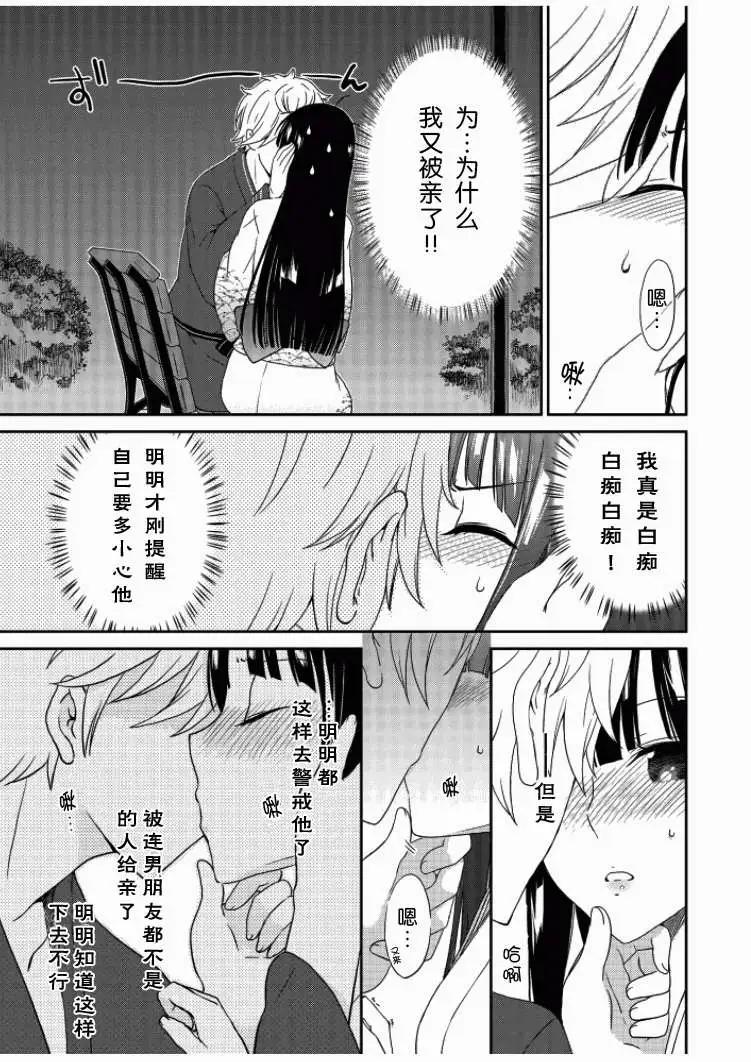 第07回 后篇5