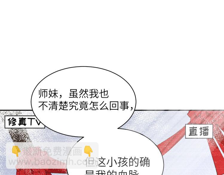 第2话 嗨，我来抢亲的！103