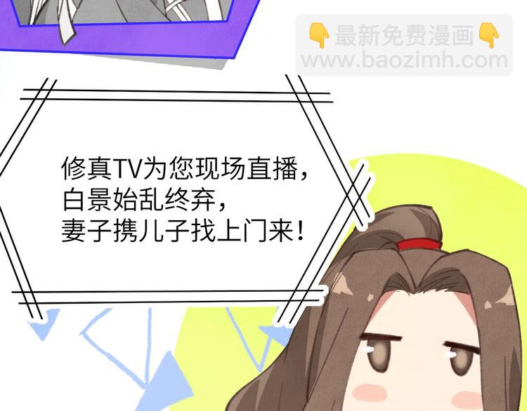 第2话 嗨，我来抢亲的！104
