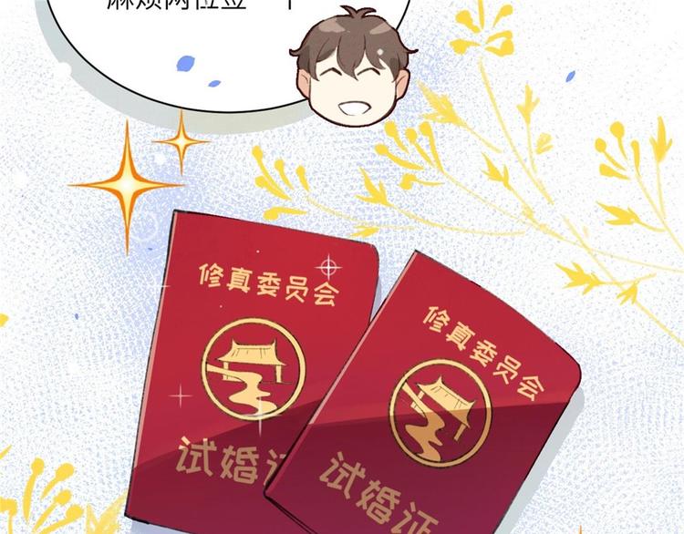 第2话 嗨，我来抢亲的！127