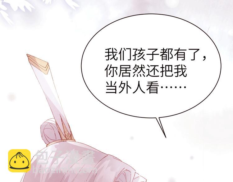 第2话 嗨，我来抢亲的！42