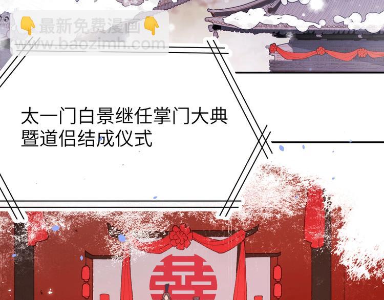 第2话 嗨，我来抢亲的！7