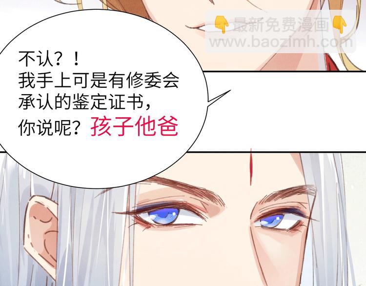 第2话 嗨，我来抢亲的！74