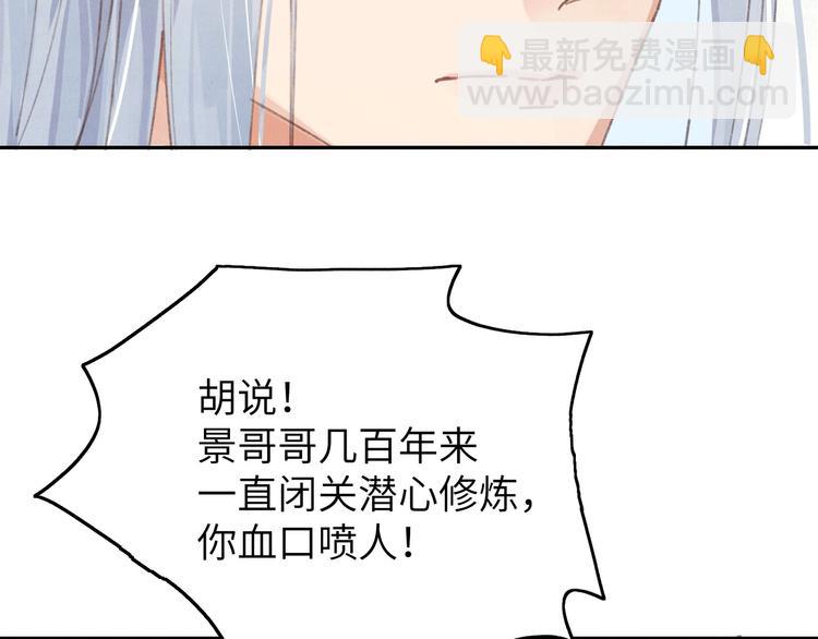 第2话 嗨，我来抢亲的！76