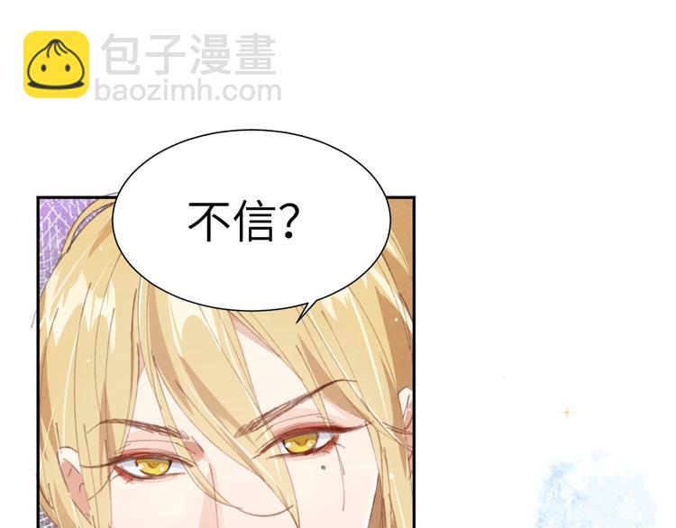 第2话 嗨，我来抢亲的！79