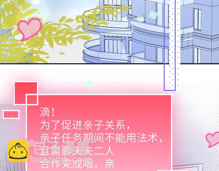第7话 一起洗澡澡~~5