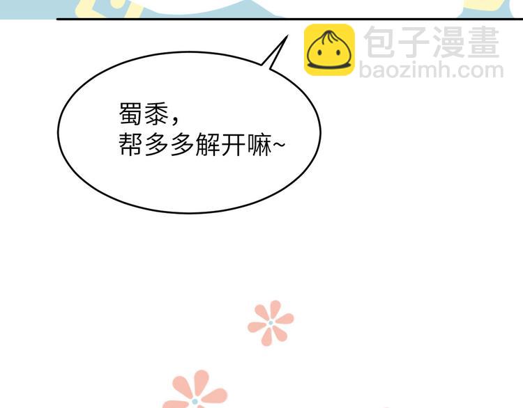 第7话 一起洗澡澡~~77