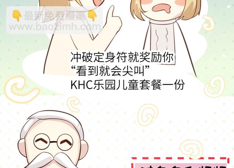 第7话 一起洗澡澡~~82