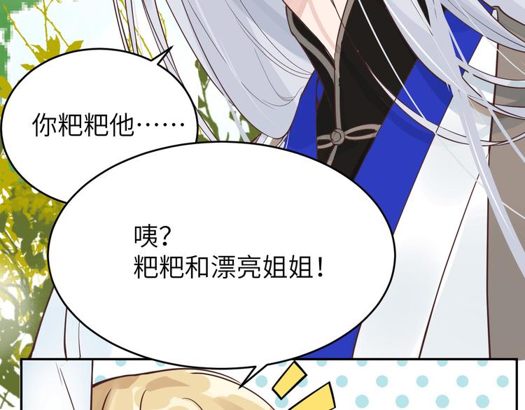 第8话 魔王，老子当定了！！110