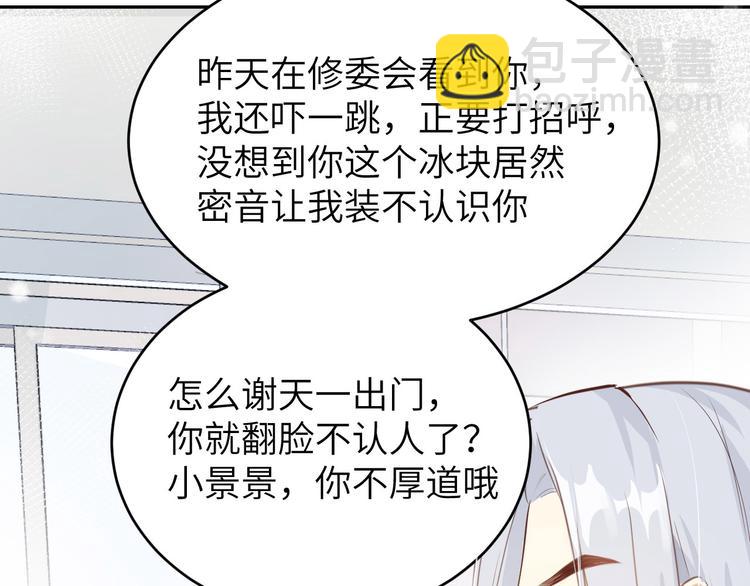 第8话 魔王，老子当定了！！14