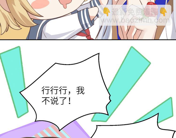 第8话 魔王，老子当定了！！20