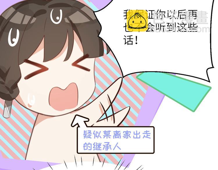 第8话 魔王，老子当定了！！21