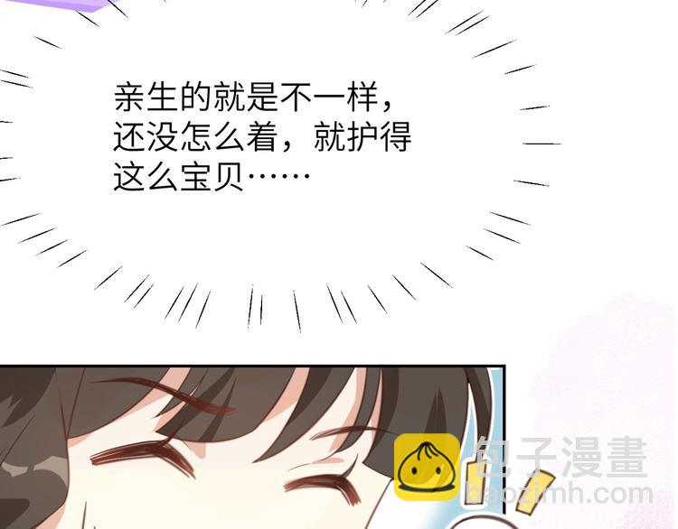 第8话 魔王，老子当定了！！22