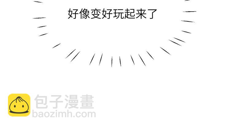第8话 魔王，老子当定了！！26