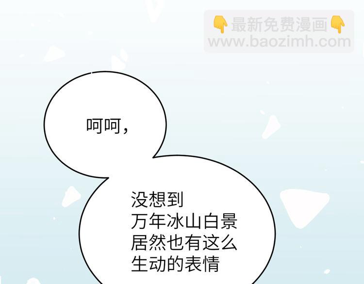 第8话 魔王，老子当定了！！3