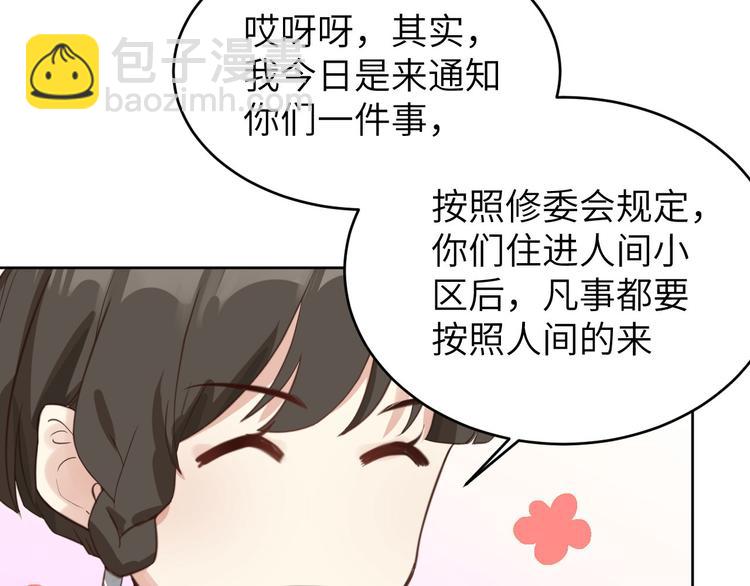 第8话 魔王，老子当定了！！33