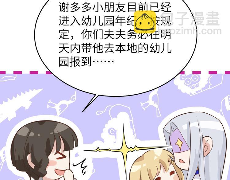 第8话 魔王，老子当定了！！35