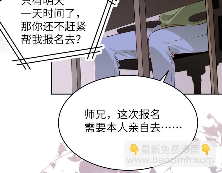 第8话 魔王，老子当定了！！53