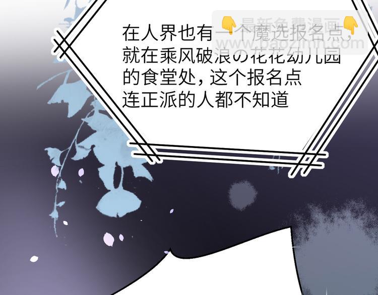 第8话 魔王，老子当定了！！55
