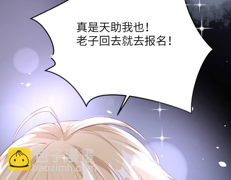 第8话 魔王，老子当定了！！56