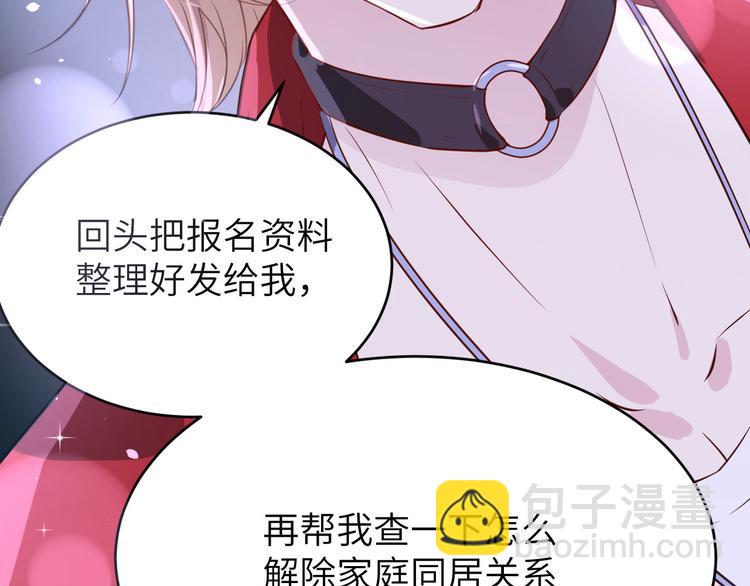 第8话 魔王，老子当定了！！58