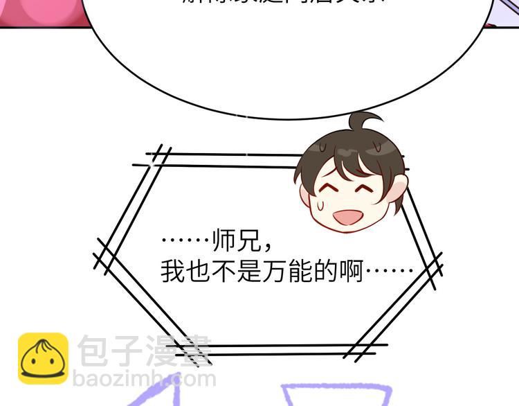 第8话 魔王，老子当定了！！59
