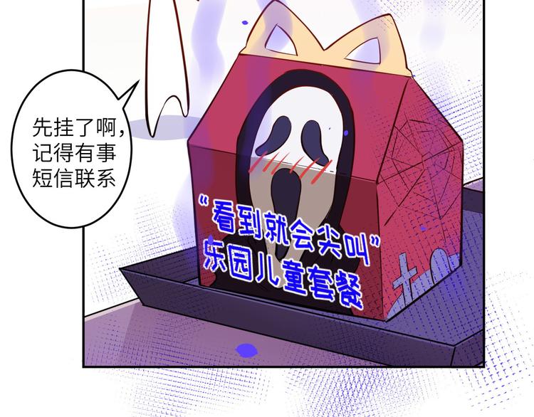 第8话 魔王，老子当定了！！61