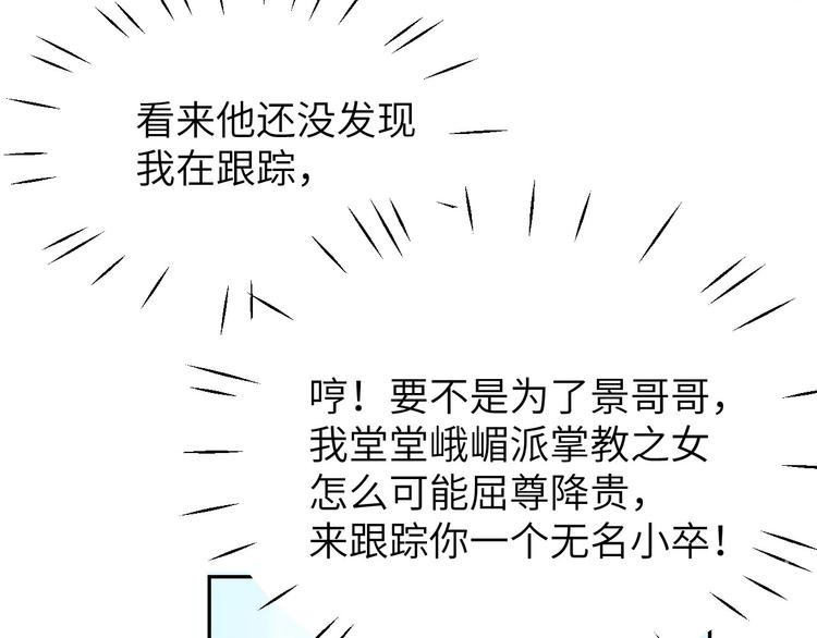 第8话 魔王，老子当定了！！68