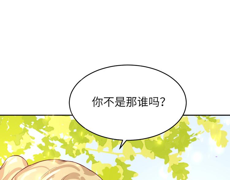 第8话 魔王，老子当定了！！86