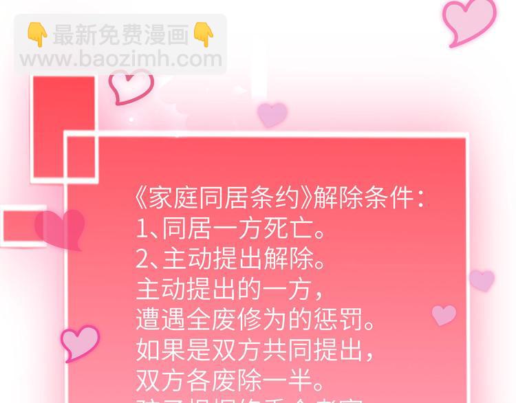 第8话 魔王，老子当定了！！92