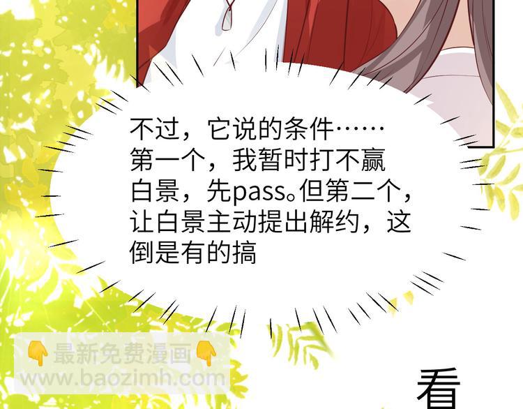 第8话 魔王，老子当定了！！95