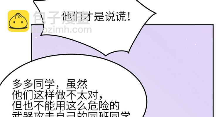 第11话 多多和少少118