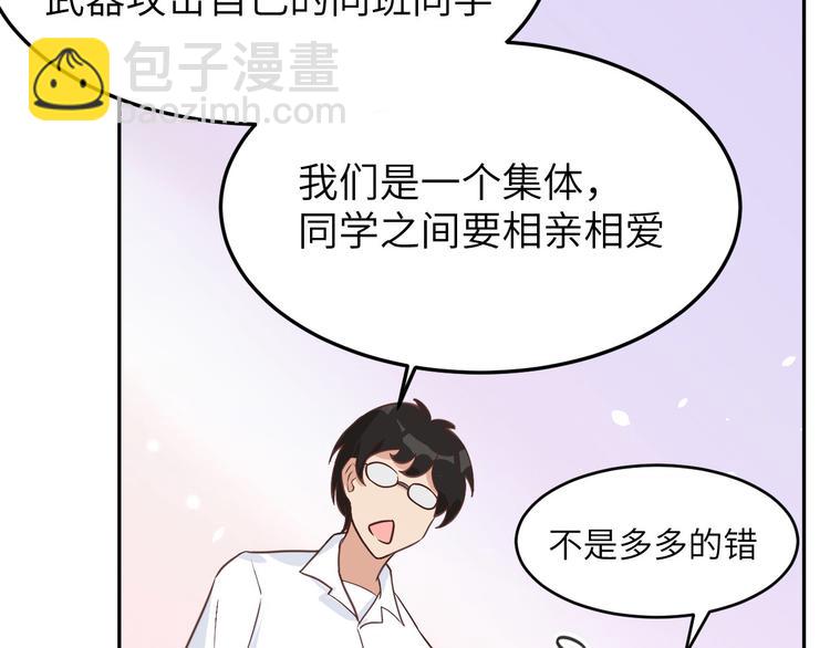 第11话 多多和少少119