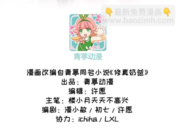 第11话 多多和少少2