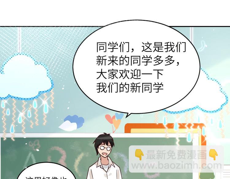 第11话 多多和少少26