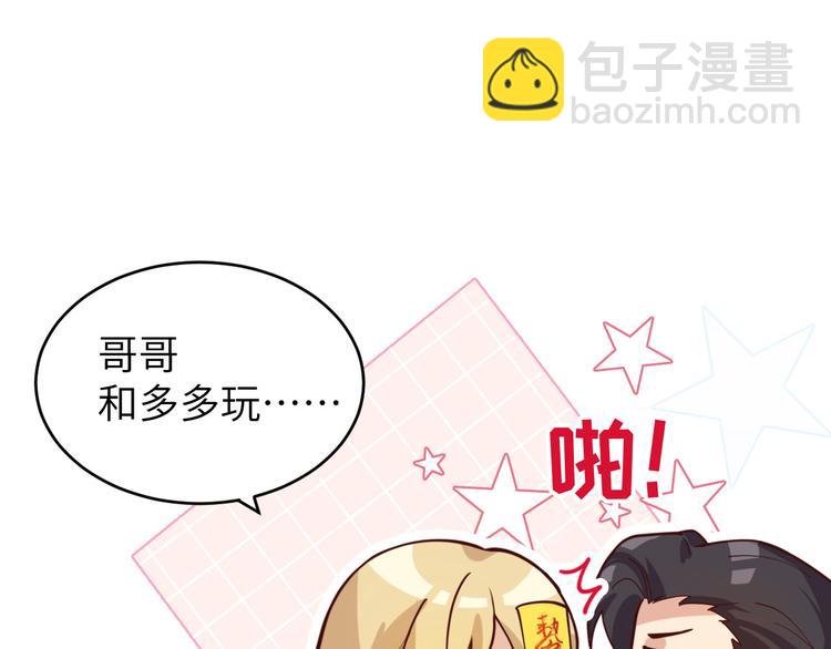 第11话 多多和少少57