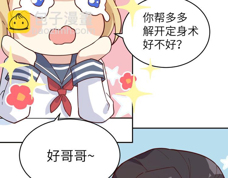 第11话 多多和少少62