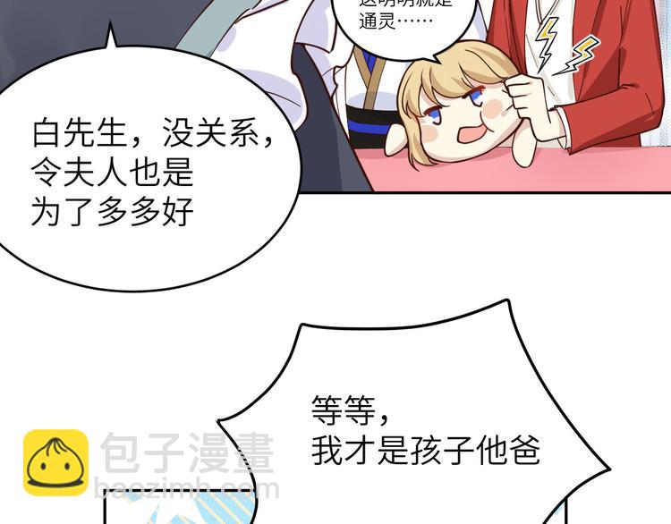 第11话 多多和少少7