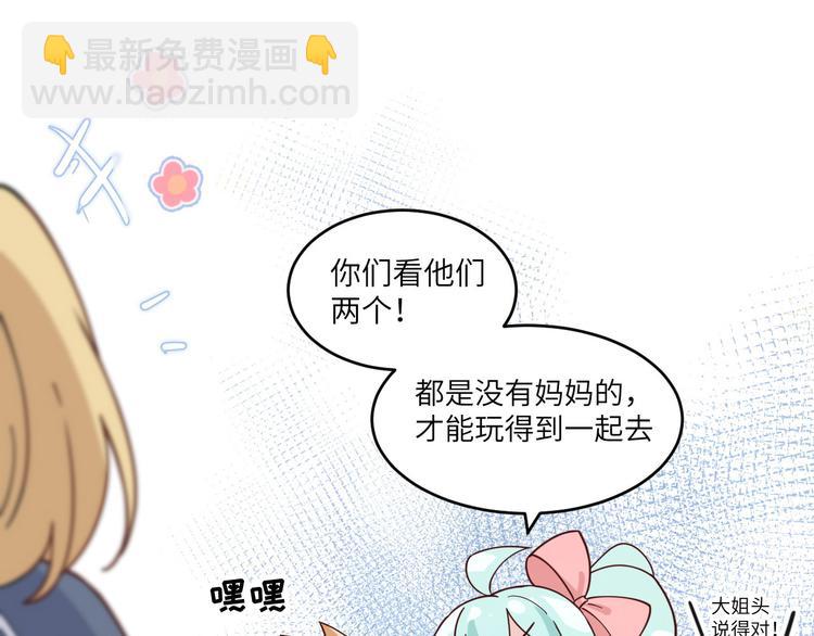 第11话 多多和少少72