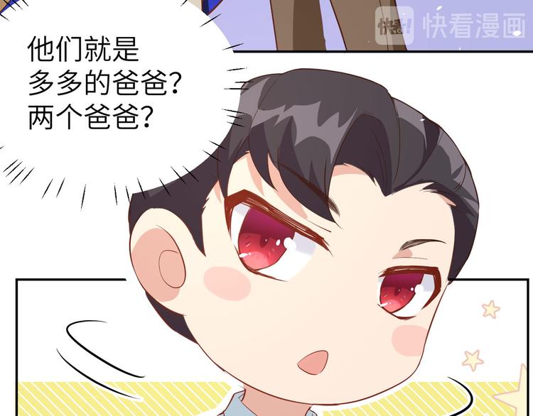 第15话 ~两个爸爸更开心~100