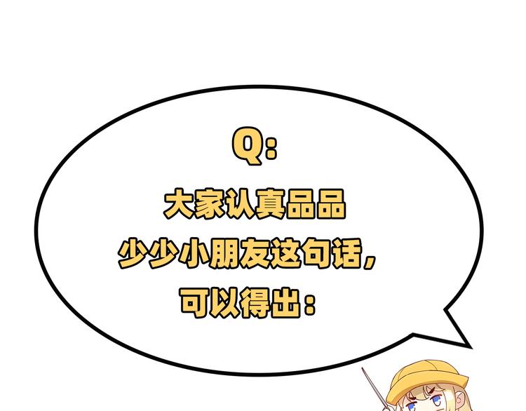 第15话 ~两个爸爸更开心~119