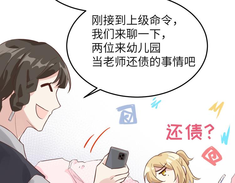 第15话 ~两个爸爸更开心~30