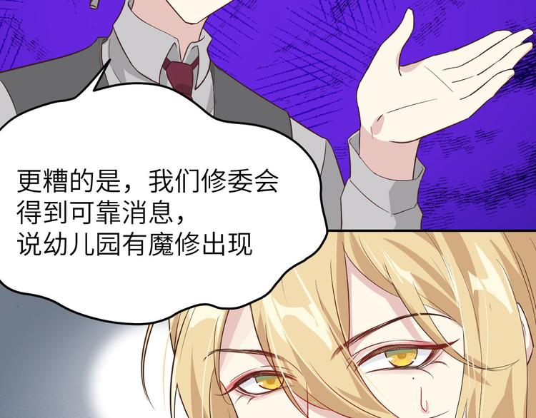 第15话 ~两个爸爸更开心~35