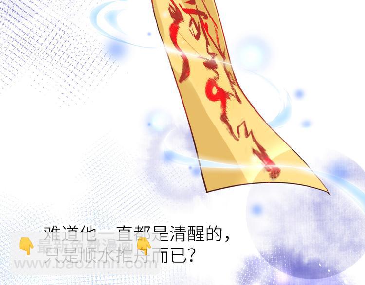 第15话 ~两个爸爸更开心~75