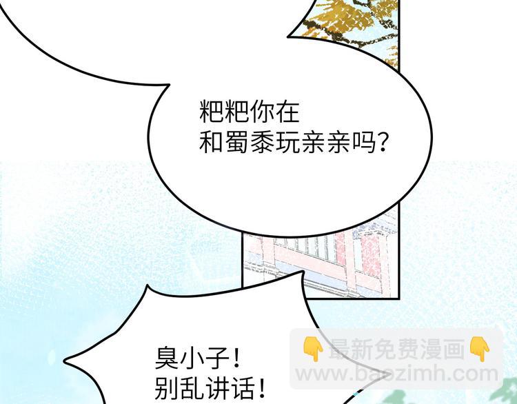 第15话 ~两个爸爸更开心~80