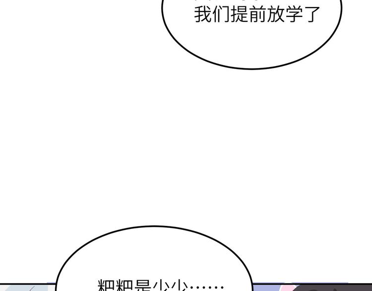 第15话 ~两个爸爸更开心~84