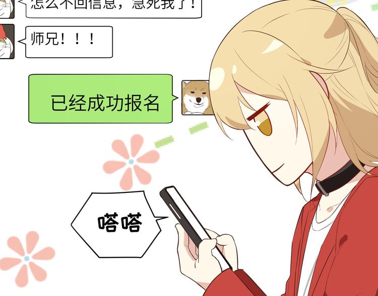 第17话 ~手，有点温暖~13